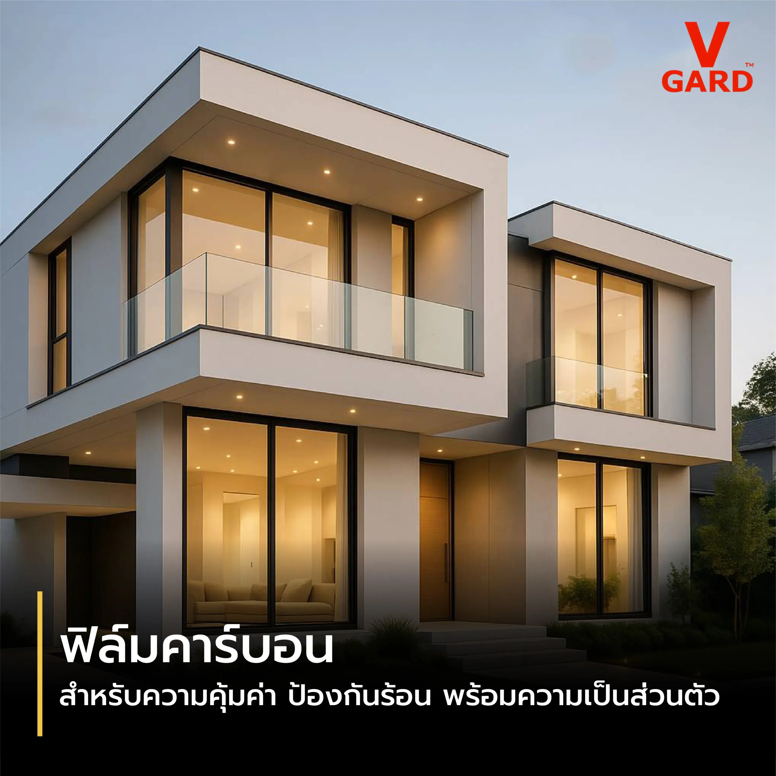 ฟิล์มคาร์บอน